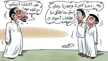 al-jazirah cartoon