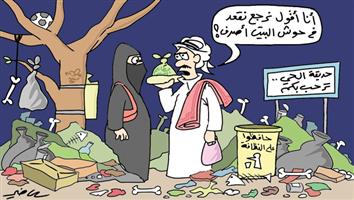 al-jazirah cartoon