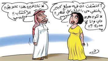 al-jazirah cartoon