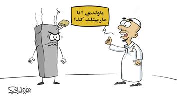 al-jazirah cartoon