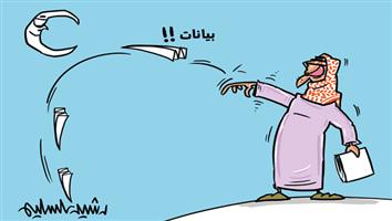 al-jazirah cartoon