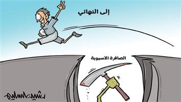 al-jazirah cartoon