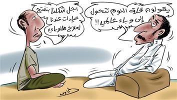 al-jazirah cartoon