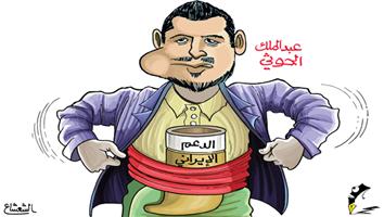 al-jazirah cartoon