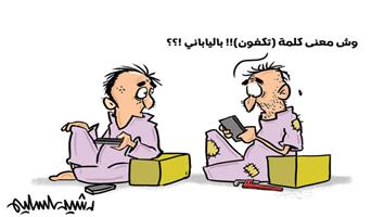 al-jazirah cartoon