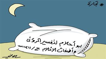 al-jazirah cartoon