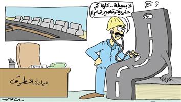 al-jazirah cartoon