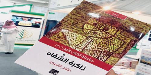 (ذاكرة الشفاه) لمفلح الشمري تعددت (الأسماءُ) و(الحبُّ) واحدُ 