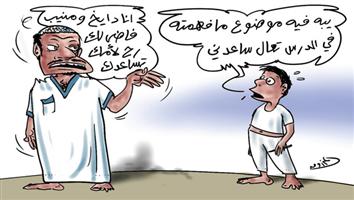 al-jazirah cartoon