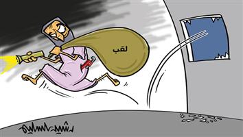 al-jazirah cartoon