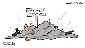 al-jazirah cartoon