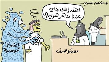 al-jazirah cartoon