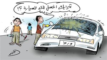 al-jazirah cartoon