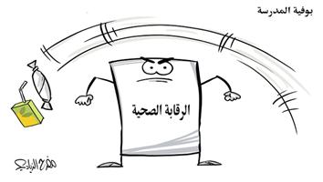 al-jazirah cartoon