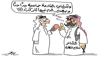 al-jazirah cartoon