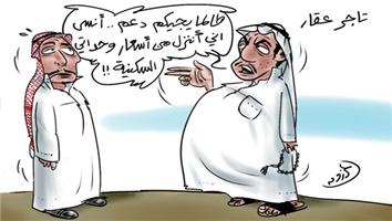 al-jazirah cartoon