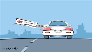 al-jazirah cartoon