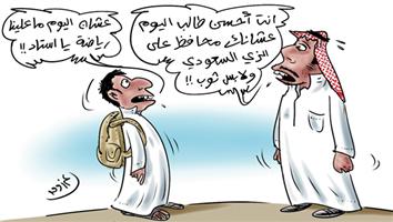 al-jazirah cartoon