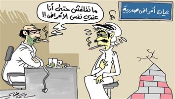 al-jazirah cartoon