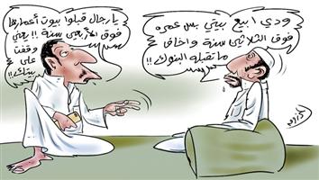 al-jazirah cartoon