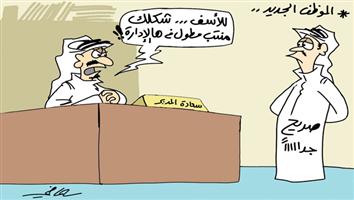 al-jazirah cartoon