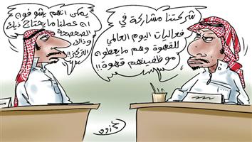 al-jazirah cartoon