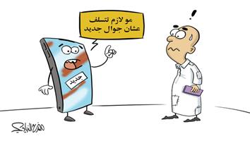 al-jazirah cartoon