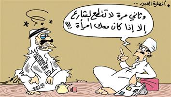 al-jazirah cartoon