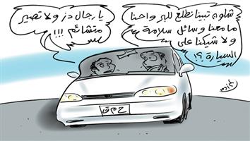 al-jazirah cartoon