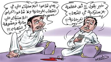 al-jazirah cartoon