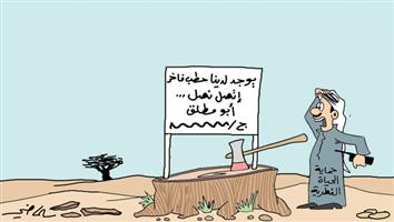 al-jazirah cartoon