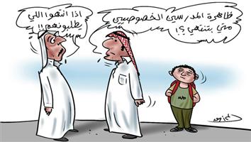 al-jazirah cartoon