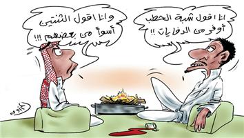 al-jazirah cartoon