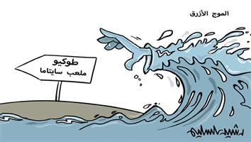 al-jazirah cartoon