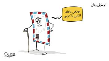 al-jazirah cartoon