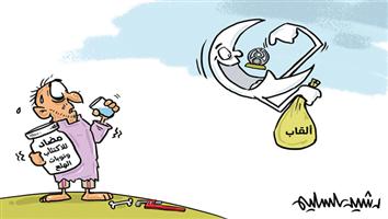 al-jazirah cartoon