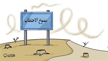 al-jazirah cartoon