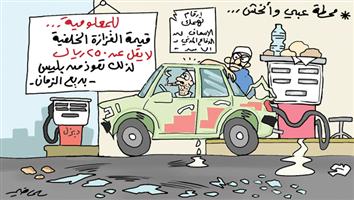 al-jazirah cartoon