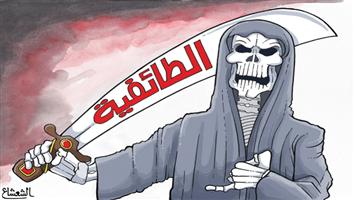 al-jazirah cartoon