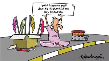 al-jazirah cartoon