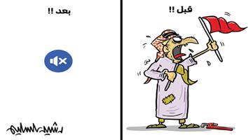 al-jazirah cartoon