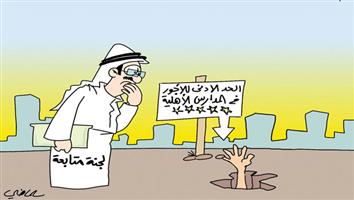 al-jazirah cartoon