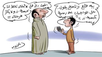 al-jazirah cartoon