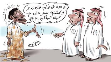 al-jazirah cartoon