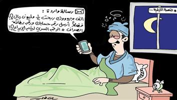 al-jazirah cartoon