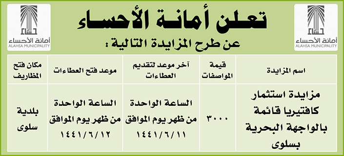 مناقصات حكومية ( بناء - استئجار - هدم - نقل - صيانة - تشغيل - شراء – بيع( 