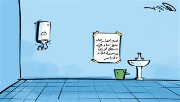 al-jazirah cartoon