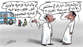 al-jazirah cartoon