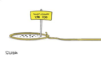 al-jazirah cartoon