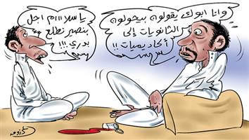 al-jazirah cartoon